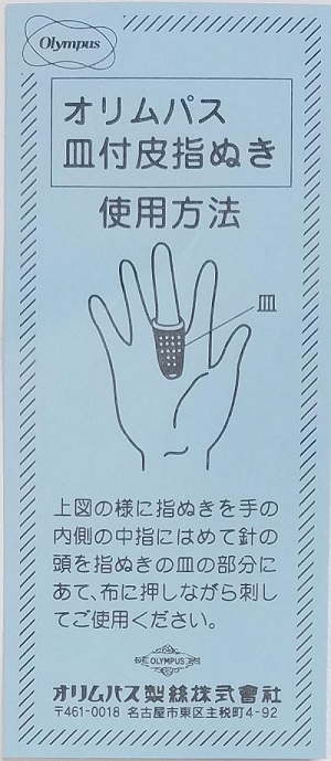 Sashiko Thimble Leather - Image 2